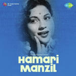 Hamari Manzil (1949) Mp3 Songs